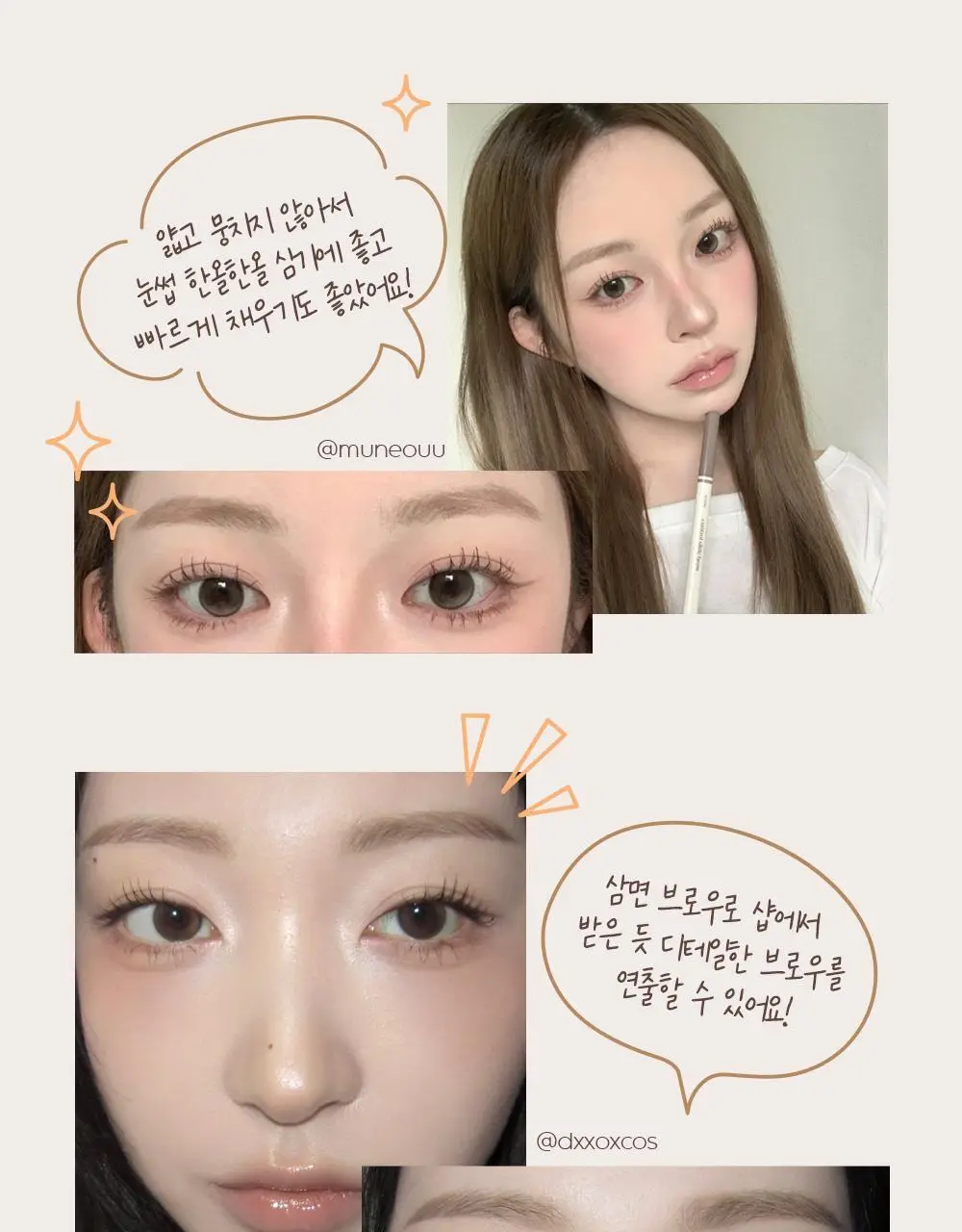 [망곰 콜라보] 에뛰드 컨트롤 슬라이드 브로우 단품/증정기획 (+듀얼 브로우 툴 & 망곰 캡홀더) 상세페이지 15